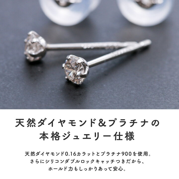 楽天市場】一粒ダイヤモンドピアス スタッドピアス 0.16ct プラチナ900 