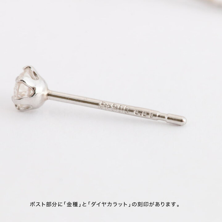 楽天市場】一粒ダイヤモンドピアス スタッドピアス 0.16ct プラチナ900 