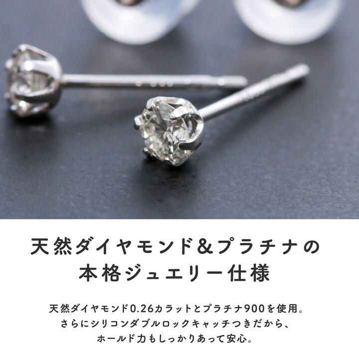 楽天市場】一粒ダイヤモンドピアス スタッドピアス 0.26ct プラチナ900  
