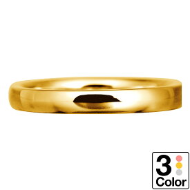 地金リング K18 イエローゴールド ホワイトゴールド ピンクゴールド 地金リング ファッションリング 品質保証書 金属アレルギー 日本製 おしゃれ ジュエリー プレゼント ギフト クリスマス 卒業式 入学式 卒園式 入園式 お祝い