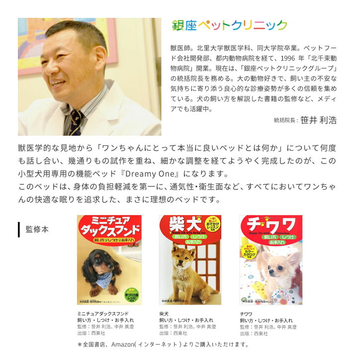 楽天市場 獣医師監修 小型犬専用ベッド Dreamy One Mサイズ 犬 ペット ベッド ペットベッド 犬用ベッド 小型犬 小型犬ベッド おしゃれ 高級 犬 ダメ に する ベッド トイプードル トイプードルベッド グッズ Mサイズ オールシーズン セレブ ギフト 早割 犬 Cocochi