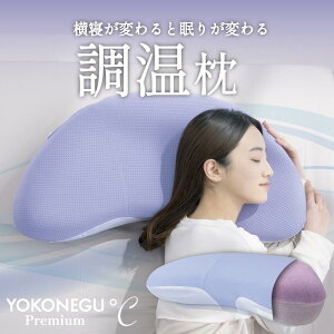 �y�����zYOKONEGU Premium �� ���Q�� ���R�l�O�h�V�[ �ʋC�� �M��������ɂ���