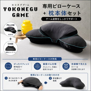 ����YOKONEGU GAME ���R�l�O�Q�[�� �Q�[�~���O�� �� �܂��� �������Q ������ �Q�p���T�|�[�g �N�b�V���� �Q�[�� �Ǐ� �X�}�z �����b�N�X