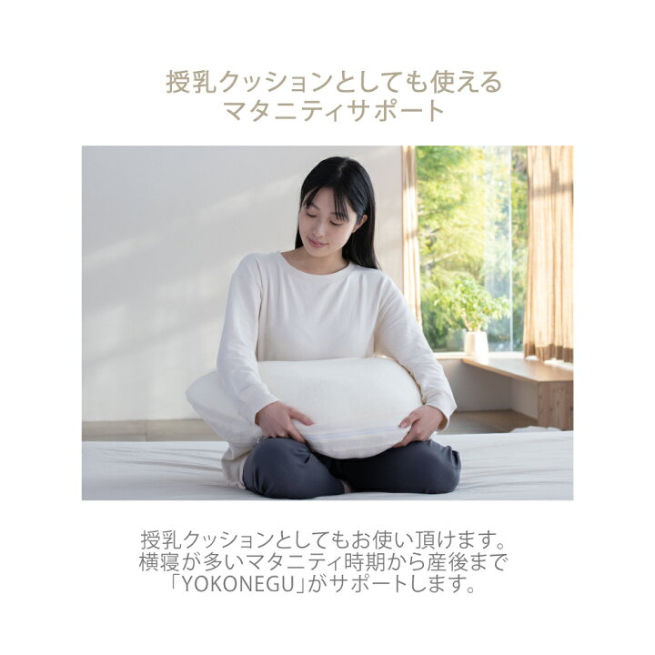 楽天市場】ギフト 枕 横向き 横向き寝 横向き寝用枕 まくら 《YOKONEGU》 いびき 横向き専用 横向きで寝る 肩こり 首こり 横向き寝専用枕 横寝 ストレートネック 高さ調節 洗える 抱き枕 父の日 まくら パイプ SS マクラ おうち時間 ギフト 早割 プレゼント 実用 ... 楽天市場】ギフト 枕 横向き 横向き寝 横向き寝用枕 まくら 《YOKONEGU》 いびき 横向き専用 横向きで寝る 肩こり 首こり 横向き寝専用枕 横寝 ストレートネック 高さ調節 洗える 抱き枕 父の日 まくら パイプ SS マクラ おうち時間 ギフト 早割 プレゼント 実用 ...