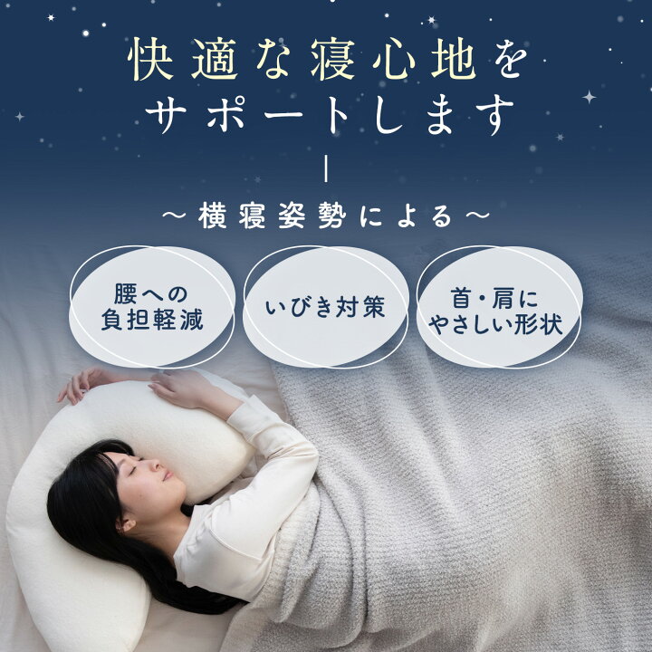 楽天市場】横寝 【公式YOKONEUGU】 枕 【テレビで紹介されました 
