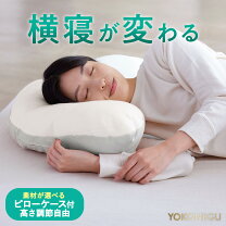 楽天市場】yokone3 枕の通販