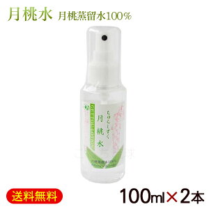  炵 100ml×2{@/100 Y ϐyKցz