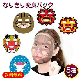 楽天市場 面白い フェイス パックの通販