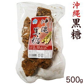 沖縄黒糖（カチワリ） 500g　/黒砂糖 純黒糖 共栄社
