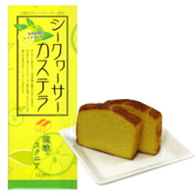 シークワーサーカステラ 約320g　/沖縄農園