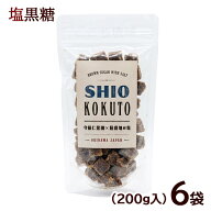 塩黒糖 200g×6袋　/沖縄お土産 お菓子 共栄社【FS】