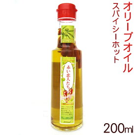 オリーブオイル スパイシーホット 赤い恋人たち 200ml　/島とうがらし Green Earth