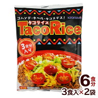 オキハム タコライス 3食入×2袋（6食分）　/タコスミート タコライスの素 沖縄お土産 【M便】