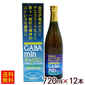 オキハム ギャバミン 720ml×12本　/ギャバ GABA ドリンク 沖縄県産青パパイヤ使用【FS】