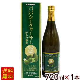 オキハム パパシークワーサー 720ml×1本　/ シークワーサー果汁65％ ノビレチン 青パパイヤ GABA 【FS】