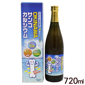 オキハム OKINAWAサンゴカルシウム 720ml　/ カルシウム強化飲料 パイン味 GABA