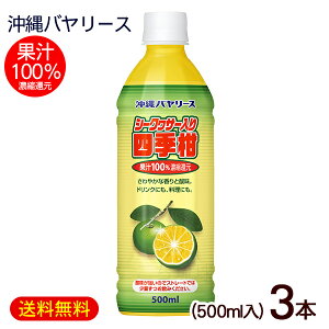 V[N[T[lG 500ml×3{@/ʏ`100 W[X t o[XyFSz