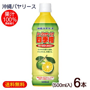V[N[T[lG 500ml×6{@/ʏ`100 W[X t o[XyFSz
