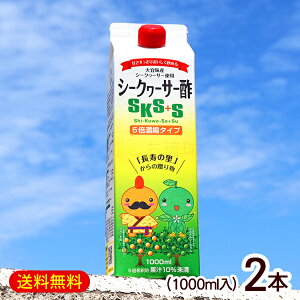 V[N[T[|SKS+S 1000ml×2{@/5{Zk^Cv |hN ސ| t[c| XYV[N[T[ ꂨyY kYyFSz