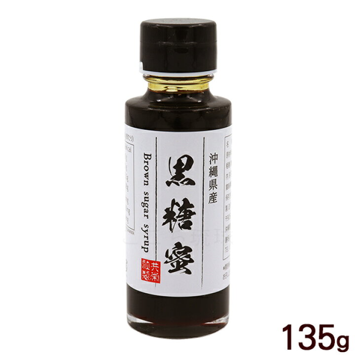 あなたにおすすめの商品 黒糖本舗 黒糖シロップ 甘口 250g 黒糖本舗垣乃花 黒糖シロップ 250g
