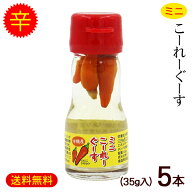 コーレーグース ミニ 35g×5本セット　/島とうがらし泡盛漬け コーレーグス 島唐辛子 大幸商事 【FS】