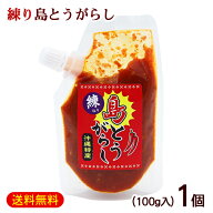 練り島とうがらし 100g×1個　/島唐辛子ソース 沖縄土産 上商企画 【M便】