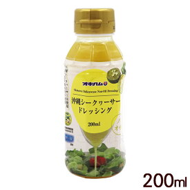 沖縄シークワーサードレッシング 200ml　/ノンオイル オキハム