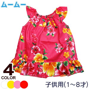 キッズワンピース ムームーの人気商品 通販 価格比較 価格 Com