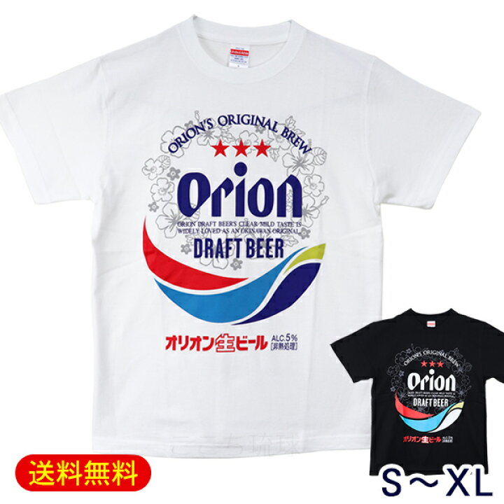 楽天市場 オリオンビール Tシャツ Bigロゴ ハイビスカス 沖縄お土産 M便 沖縄通販 ここち琉球