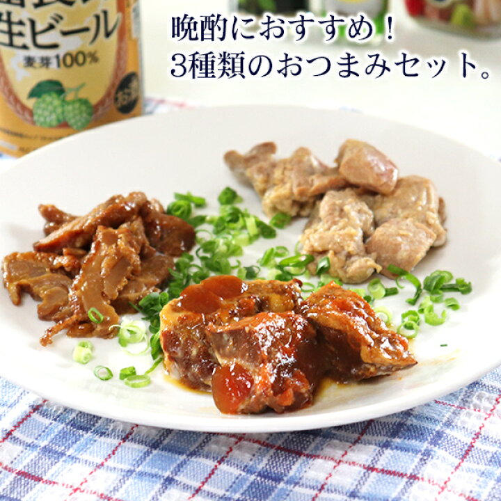 沖縄ホーメル おつまみ缶詰3缶セット /あぐー塩ダレ シークワーサーチキン 軟骨ソーキ 沖縄お土産通販 ここち琉球 おきなわ おつまみ 缶詰 3缶 セット 詰め合わせ 惣菜 おかず 沖縄 アソート 沖縄ホーメル オリオン オリオンビール orion あぐー シークヮーサー 軟骨 長期保存 お土産 沖縄グルメ 珍味