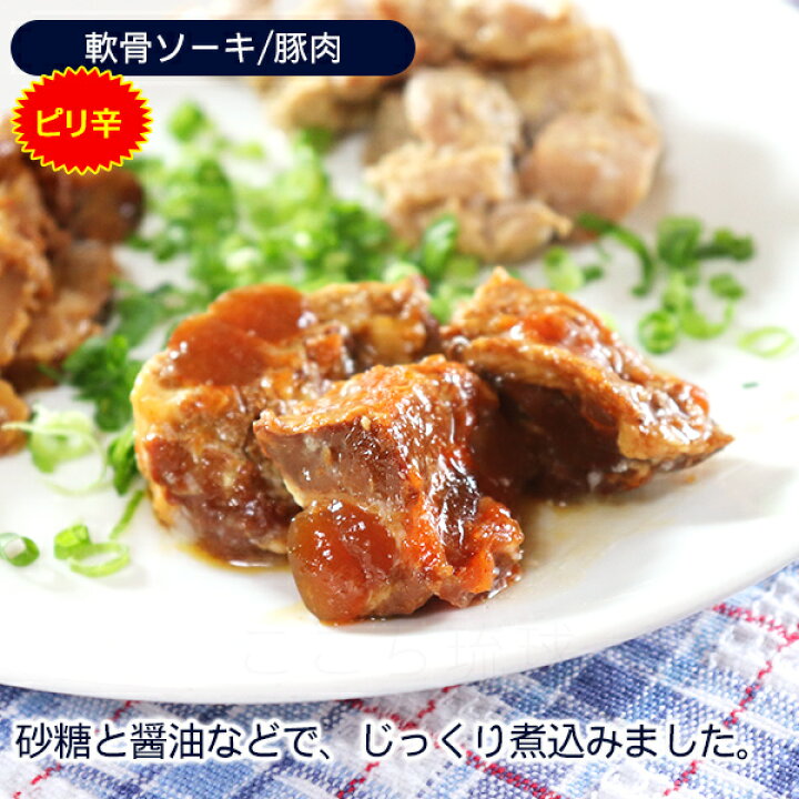 沖縄ホーメル おつまみ缶詰3缶セット /あぐー塩ダレ シークワーサーチキン 軟骨ソーキ 沖縄お土産通販 ここち琉球 おきなわ おつまみ 缶詰 3缶 セット 詰め合わせ 惣菜 おかず 沖縄 アソート 沖縄ホーメル オリオン オリオンビール orion あぐー シークヮーサー 軟骨 長期保存 お土産 沖縄グルメ 珍味