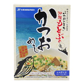 沖縄もとぶかつおめし（お米2合用） 160g　/鰹めし 炊き込みご飯 ジューシーの素