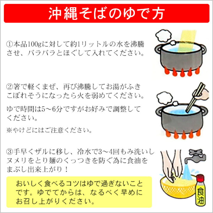 594円 ハイクオリティ 沖縄そば 乾麺 平麺 マルタケ 250g×6袋 ダシは別売り