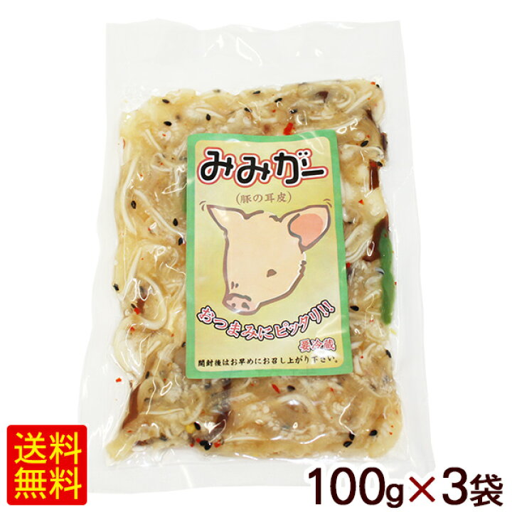 714円 売れ筋 ミミガー 選べる3点セット 100g×3袋 ピーナツ味 キムチ味 酢味 冷蔵 大幸商事 714円 売れ筋 ミミガー 選べる3点セット 100g×3袋 ピーナツ味 キムチ味 酢味 冷蔵 大幸商事