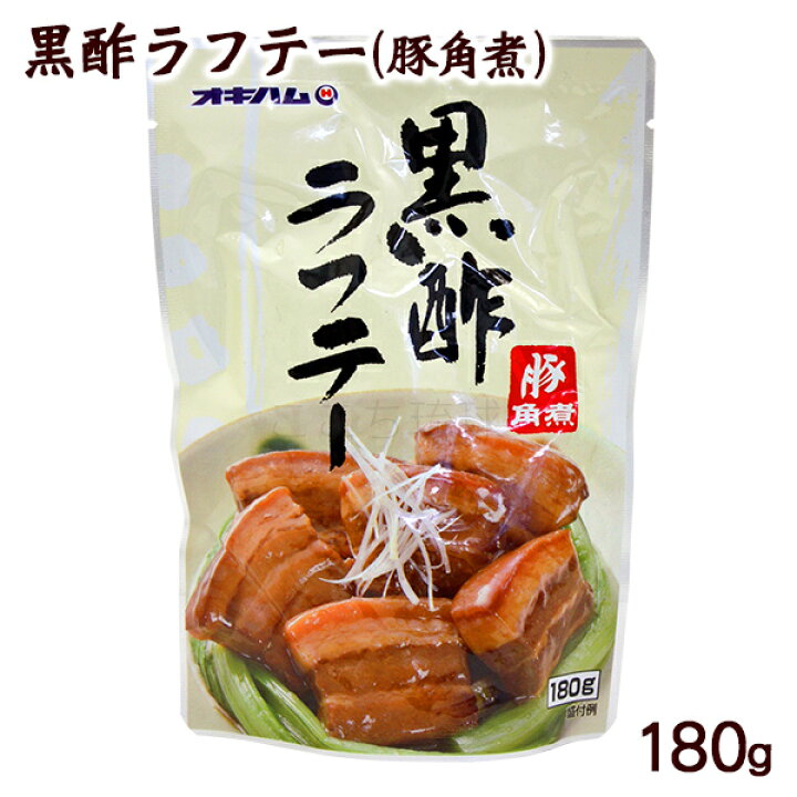 全品送料無料 ラフティー角煮 Riosmauricio Com