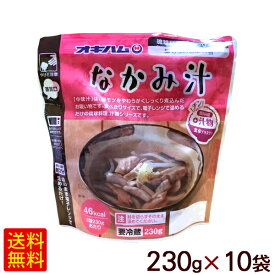 中味汁230g×10袋　/オキハム うちなぁレンジ 冷蔵【FS】
