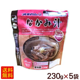 中味汁230g×5袋　/オキハム うちなぁレンジ 冷蔵【FS】