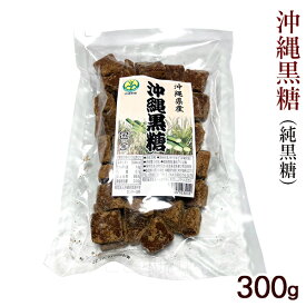 沖縄黒糖（カチワリ） 300g　/黒砂糖 純黒糖 共栄社