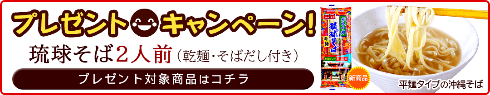 プレゼントキャンペン