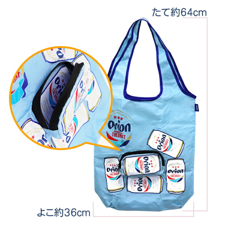 楽天市場】オリオンビール エコバッグ /グッズ 沖縄お土産 雑貨【M便 