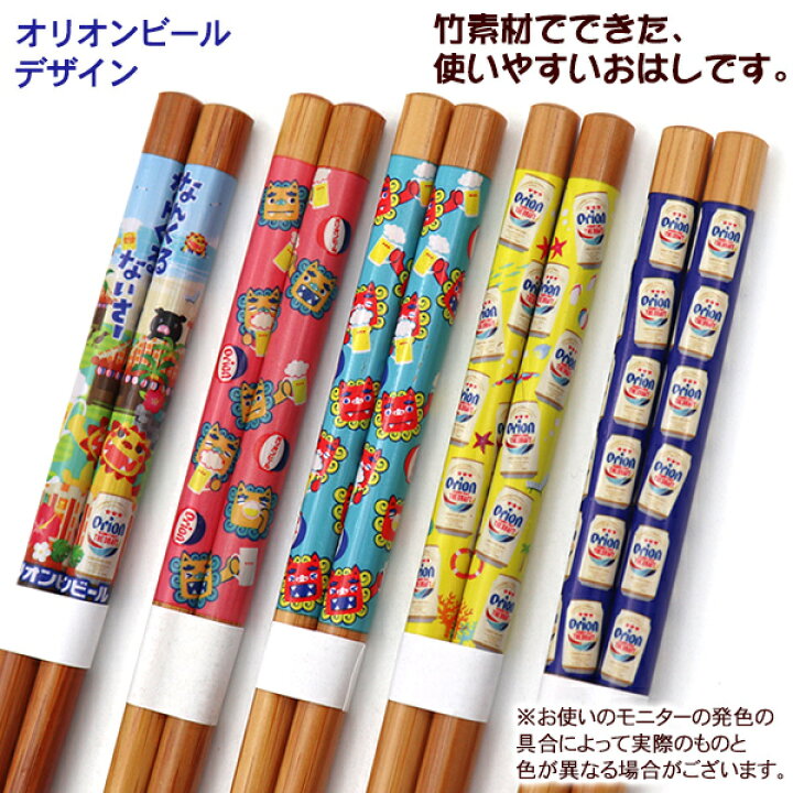 沖縄 お土産 5膳セット 5膳入り うちなー お箸 子供用 沖縄限定 品質満点 お箸