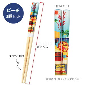 SPAMスパム キッズお箸 3膳セット /子供用お箸 沖縄お土産 雑貨【M便】