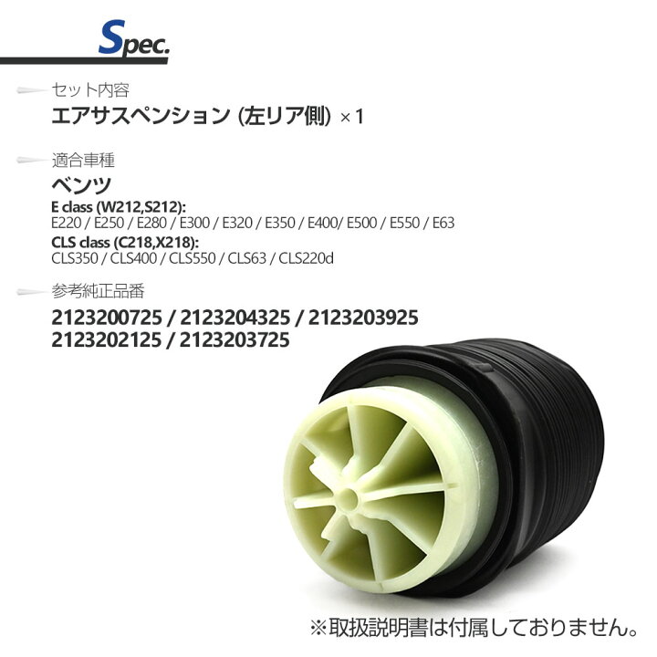 楽天市場】W212 Eクラス C218 X218 CLSクラス リア 左側 エア 