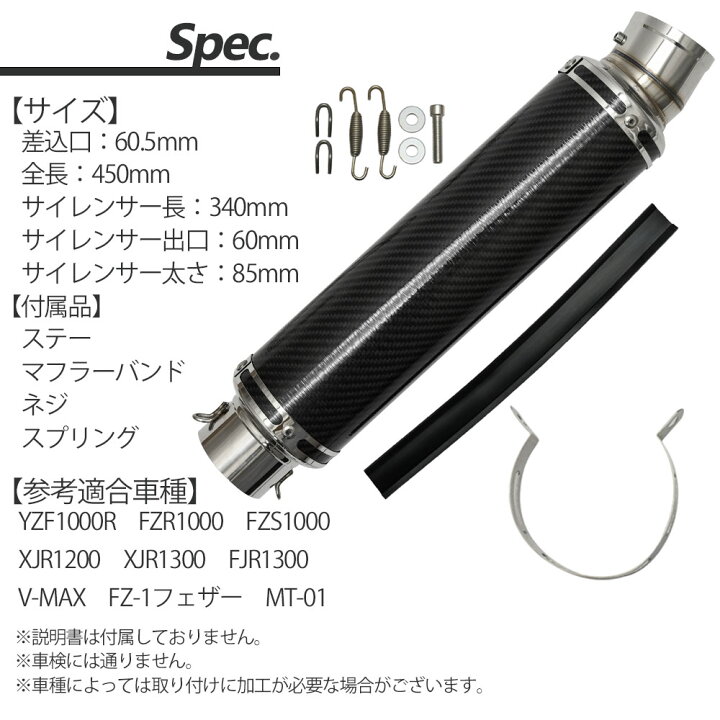 楽天市場】60.5mm 60.5φ 全長450mm 汎用 マフラー スリップオン 