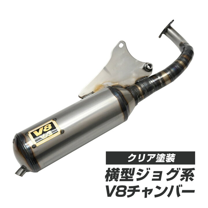jog zr ワンオフチャンバー 特注 アプリオ 3yk