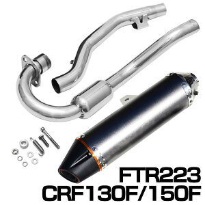 FTR223 CRF230F CRF150F 2003-2013 }t[ GL][XgpCv Abv}t[ GL][Xg TCT[ `^J[ pCv oCN p[c