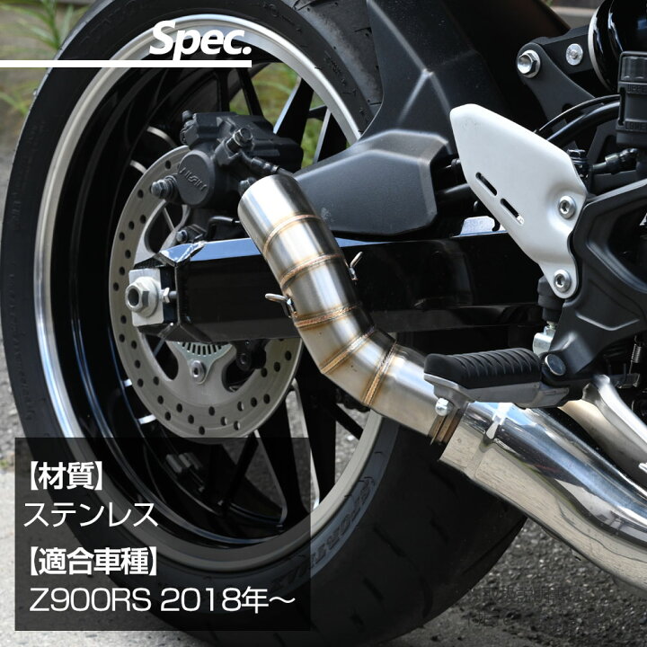 楽天市場】Z900RS 中間パイプ 50.8mm リンクパイプ スリップオン 