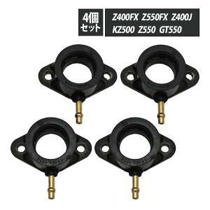 Z400FX Z550FX Z400J KZ500 Z550 GT550 インテークマニホールド インテーク マニホールド 16065-1014 インマニ キャブレター ホルダー