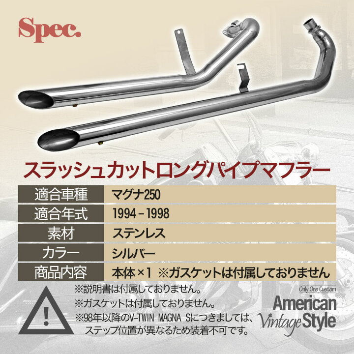 楽天市場】マグナ250 スラッシュカットマフラー スラッシュカット 