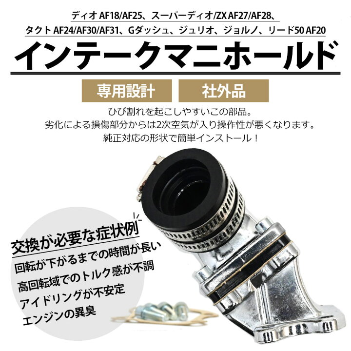 楽天市場】スーパー ディオ DIO AF18 AF27 AF28 ジョルノ リード50 
